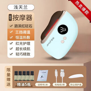 Amoi bianstone electric gua sha board wireless intelligent facial pulling beauty instrument home scraper shaving artifact light sky blue package version comes with 5 bottles of essential oils