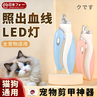 Jczs japan led nail clipper cat pet dog nail clipper nail clipper electric nail grinder pet upgraded brown little whale-ergonomic