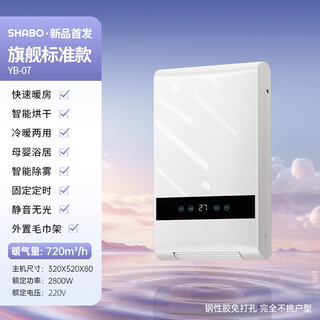 Saber wall-mounted heater bathroom special heater household electric heater baby bath bathroom small sun upgraded classic fast heating room heating and cooling dual-use electric towel rack