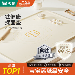 Double gun (suncha) titanium healthy silicone mat kneading mat extra large 80*60 food grade rolling mat thickened dough baking chopping board anti-slip