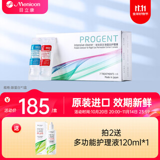 Murikan ab liquid protein-removing hard contact lens ab liquid 7 groups * 5ml orthokeratology lens ok lens japan ab liquid 7 groups * 5ml