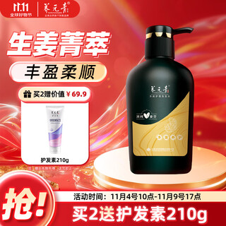 Yangyuanqing shampoo yunnan baiyao smooth oil control fluffy plant ginger shampoo cream shampoo 500ml