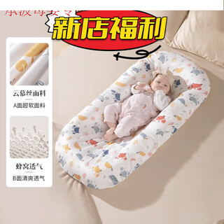 Mars tiger wu's bed-in-bed crib for newborns to sleep, prevent jumps and vomiting, uterine bionic bed, prevent pressure and comfort during sleep, class a quality - cooling cloud mousse - ocean (0-15 months)