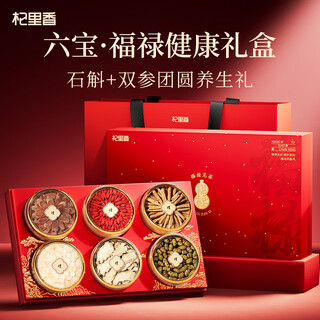 Qilixiang 6 pieces of dendrobium and american ginseng gift box 310g new year's gift box for elders black supplements wolfberry gift box new year's health gift