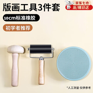 Wooden mushroom printmaking woodblock painting for banquet printmaking ma lian professional grinding tools ink rubbing relief printing grinding rubbing art rubbing tools wood board printmaking tool set art drawing board vinyl roller 10cm wooden mushroom ma lian