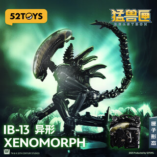 52toys beast box unlimited series alien guochuang mecha transformation toy 14 years old and above