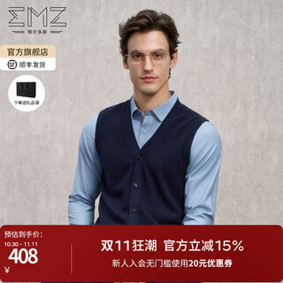 Emz ordos mercerized australian wool 25 autumn and winter new 7a antibacterial wool cardigan men's v-neck vest sweater navy xl 180/96a