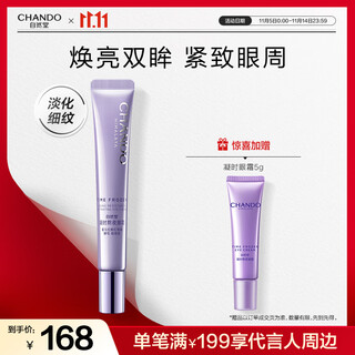 Zitang ningshi fresh skin revitalizing eye cream 15g firming anti-wrinkle eye circle diminishing fine lines moisturizing skin care products for women