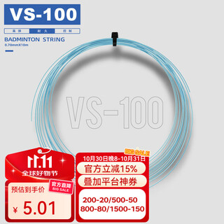 威克多（VICTOR） 羽毛球线日本维克多控制类高弹线长度10米胜利羽毛球拍线VS-100 VS-100 M浅蓝【实惠】
