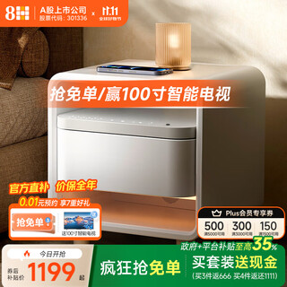 8h intelligent multifunctional bedside table bedside table home fashion light luxury storage g1 has been connected to mijia jizhibai