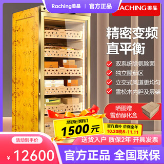 Meijing raching meijing cigar cabinet horizontal line mon1800a 2025 new fingerprint lock cigar cabinet capacity 220l constant temperature and humidity smoke cabinet humidity cabinet burl gold (spanish cedar wood shelf)