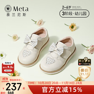 Tyrannis autumn new girls princess leather shoes children's shoes soft sole baby bows off-white 24 suitable for feet length 14.5cm