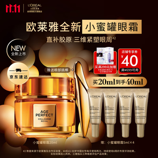 L'oreal nectar collagen honey pot eye cream four peptides firming and moisturizing lightening lines and bubble eyes birthday gifts for girls spa-level luxurious little honey pot eye cream 40ml
