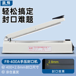 Blueberry hand pressure sealing machine plastic film moon cake tea bag opening sealing packaging machine fr-400a (2.8mm sealing width)