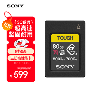Sony (sony) 80gb cea-g80t cfexpress type a memory card, reading speed 800mb/s, writing speed 700mb/s cfe memory card, rugged card
