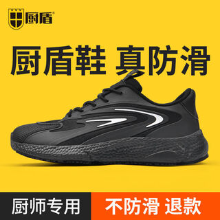 Kitchen shield chef shoes men's non-slip waterproof oil black catering kitchen work shoes for work and kitchen non-slip shoes 42