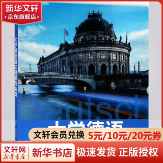 College german grammar analysis and practice, foreign language teaching and research press, edited by gu jianghe, book