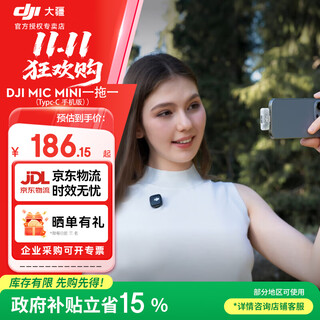 Dji mic mini wireless microphone professional recording live broadcast lavalier wireless bee mobile camera slr vlog interview noise canceling radio android + apple 15/16 series mobile version one-to-one official standard does not include lightning mobile phone connector