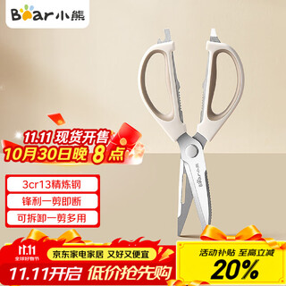 Bear kitchen scissors household stainless steel multifunctional powerful scissors chicken bone food bbq scissors cx-je042