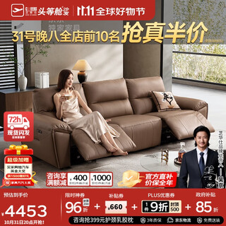 Chivas (cheers) first class leather sofa retro electric small apartment furniture chivas regal 30269|brown 2.35m
