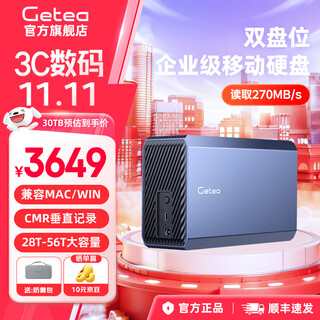 捷移40t移动硬盘双盘位56t大容量3.5英寸48t桌面存储28t企业级垂直机械盘24t电脑外置高速20t游戏硬盘 移动硬盘30TB【内置14TB+16TB盘芯】