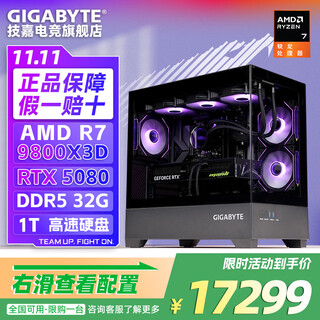 Gigabyte amd ryzen r7 9800x3d/rtx5070/5060ti/5070ti desktop mainstream e-sports game live design ai drawing 3a host computer complete machine with 6 9800x3d/5080/32g/1t