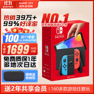 Nintendo (nintendo) domestic bonded warehouse switch2/1st generation oled japanese version/hong kong version game console battery life enhanced version ns somatosensory handheld portable home console oled japanese version red and blue 64gb bonded (2-year vip membership free)