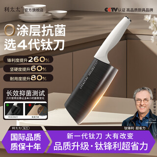 利太太海豚钛抗菌锋利刀具套装厨房家用切肉刀切菜刀女士轻便菜刀菜板二合一食品级厨具切片刀