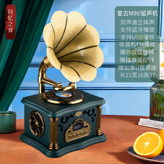 Huiyizhiyin retro gramophone speaker all-in-one music player large speaker high-end small audio ornaments vinyl record player green rechargeable dual-purpose rotating turntable (free u disk)