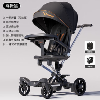 Osni electric baby stroller electric rocking bed baby stroller remote control high view baby stroller 2025 noble black label delivery mat mosquito net