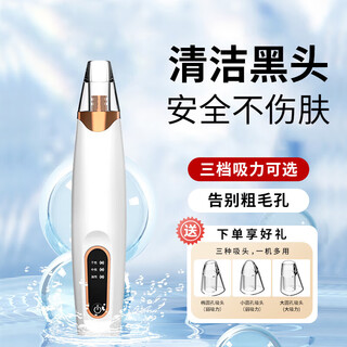 Blackhead extractor, blackhead cleaner, facial acne pore cleaning instrument for men and women, beauty oxygen injection device, blackhead extractor, luxury model, free 3 kinds of suction heads