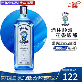 Bombay sapphire british gin bacardi sapphire gin 1000ml essential for bartending original bottle imported bombay sapphire gin 1000ml