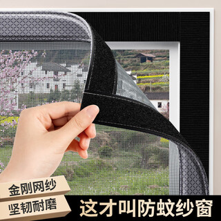 Fengxi mosquito screen window self-installed rural insect-repellent rat king kong net invisible velcro self-adhesive removable no-installation window screen whole piece pure black ventilation and insect-repellent 80x100cm