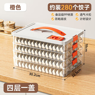 Camte dumpling freezing box food-grade dumpling box household anti-stick fresh-keeping storage box with lid multi-functional timer breathable orange 4 layers 1 lid with portable/timer/breathable lid