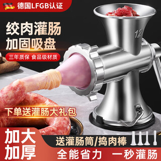 Skingcond german seiko enema artifact household multifunctional manual meat grinder tank sausage minced meat pack small hand-cranked enema small ordinary model