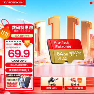 闪迪内存卡存储tf卡运动相机卡高速gopro相机无人机内存卡MicroSD卡u3/v30 64G microSD 读170M/s写80M/s