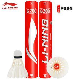李宁（LI-NING）羽毛球G200鹅毛球训练用球耐打飞行稳定一筒12只装77速