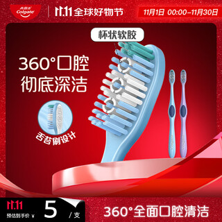 Colgate 360 comprehensive oral cleansing adult toothbrush 2 (soft brush cleans tongue coating and reduces bacteria) random color