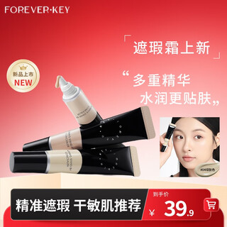 Forever key concealer cream concealer liquid pen covers spots, dark circles and acne marks on face 04 skin green