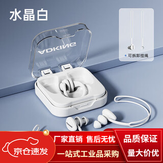 Diaohuang swimming earplugs with lanyard waterproof silicone bath water intrusion children and adults ear diving equipment artifact set white nose clip + earplugs * with storage box * portable drawstring