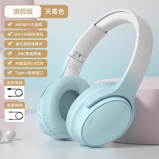 华为（HUAWEI）200小时长续航蓝牙耳机头戴式降噪无线游戏运动新款手机电脑耳麦 天青撞色-旗舰版hifi千元音质200小时超长续 官方标配
