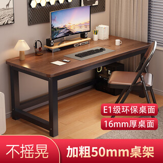 Saison solid wood computer desk home study desk desktop desk office simple desk e-sports long strip workbench walnut color 16mm thick desktop e1 level environmental protection length 100*60*75 thickened carbon steel table frame 50mm square
