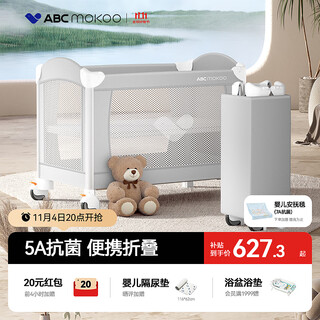 Abcmokoo solar folding crib spliced large bed multi-functional newborn removable crib-morandi gray air model