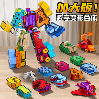 Snaen digital deformation children's toy king kong building blocks assembled letters aircraft engineering vehicle robot boy birthday gift