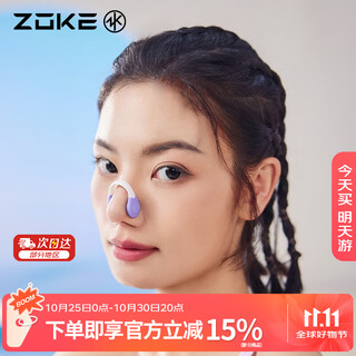 Zoke adult swimming nose clip anti-choking professional anti-slip buoyancy anti-lost children's swimming nose clip 625505402-2