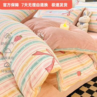 Mercury series home textiles 180 count thickened milk velvet bed four-piece set coral velvet autumn and winter children's plus velvet flannel quilt cover sheet rainbow candy antistatic + thickened + no lint 1.5m bed sheet four-piece set antistatic + thickened + no lint