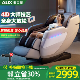 Aux massage chair 606r home full body space capsule 2025 top ten brands fully automatic multi-function zero gravity traditional chinese medicine health smart electric massage sofa as a gift for parents flagship white 4d petal movement + extended sl guide rail