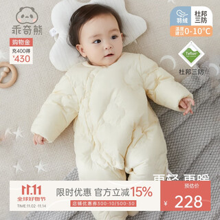 Guiqi bear baby lightweight down one-piece clothes for autumn and winter three-proof warmth white duck down baby going out winter clothes