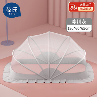 Bao's baby mosquito net cover foldable bed mosquito net full cover type 0-1-3 years old children's small bed anti-mosquito cover bedding glacier gray 120*60*65cm