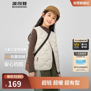 Bosideng 25th autumn down vest duck down 5a antibacterial four-proof fitted short lightweight jacket for men and women